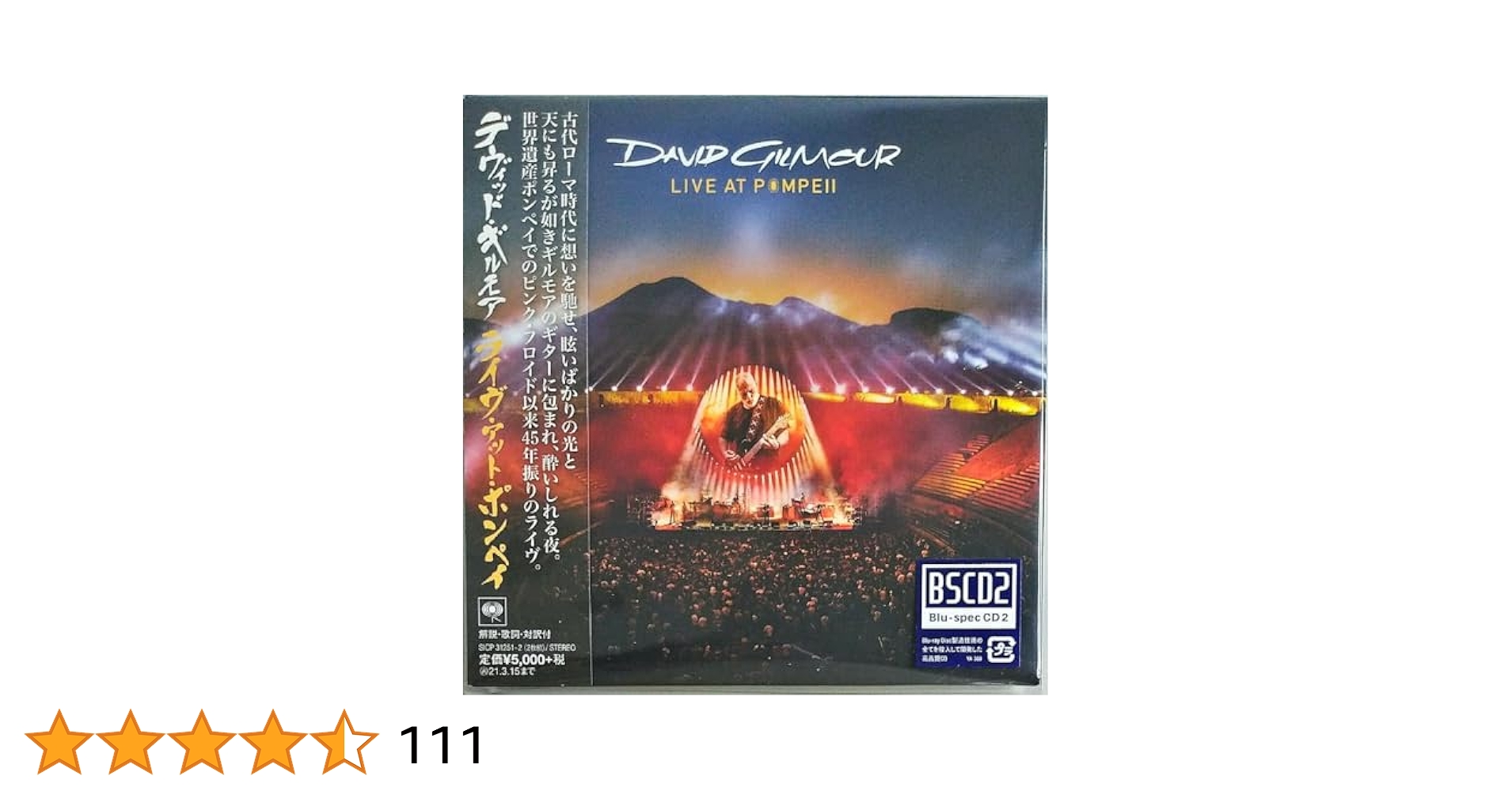 Amazon.co.jp: ライヴ・アット・ポンペイ(紙ジャケット仕様